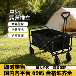 熾狐戶外露營推車坦克輪可折疊 1個手推車野餐車野營露營車營地車