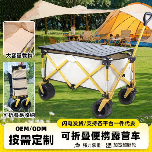 戶外露營車聚攏款加大號營地車野餐野營拉車網紅擺攤購物遛娃拖車