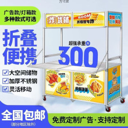 小吃車可移動網紅戶外擺地攤夜市不鏽鋼推車可折疊多功能餐車商用