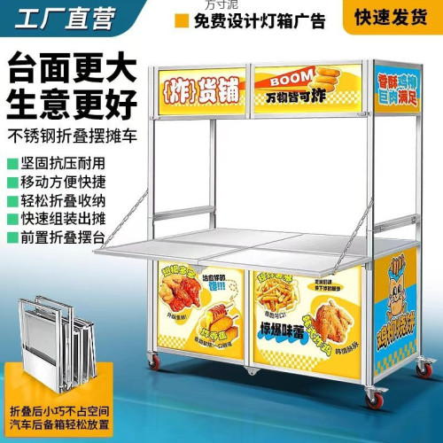 小吃車可移動網紅戶外擺地攤夜市不鏽鋼推車可折疊多功能餐車商用