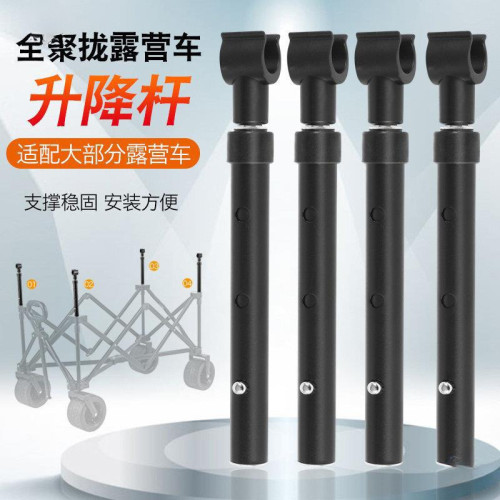露營車桌板升降桿加高桿營地車伸縮桿擺攤升高支架平折車加高桿