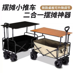 升降露營推車營地拖車戶外可折疊野營手拉車野餐車擺攤小推車
