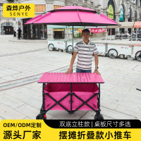 升級雙底折疊露營車可拆卸桌板夜市擺攤遮陽傘戶外可攜式拉貨營地車