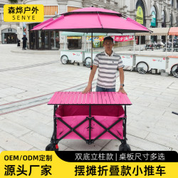 升級雙底折疊露營車可拆卸桌板擺攤專用遮陽傘戶外可攜式拉貨營地車