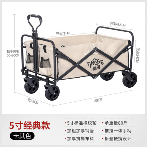 【5寸露營車】露營推車可折疊戶外小推車野餐車營地拖車拉桿拉車