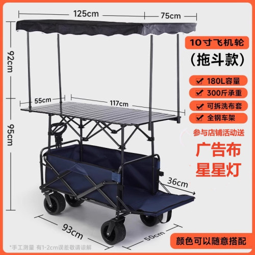 折疊推車遮陽升降桌網紅手鬥車露營野餐可攜式戶外拉拖可頂棚擺攤