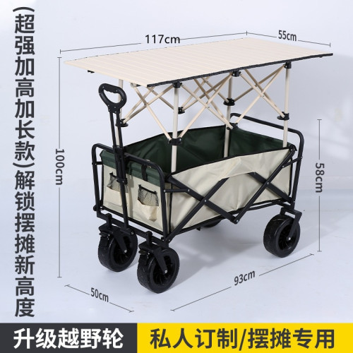 折疊推車遮陽升降桌網紅手鬥車露營野餐可攜式戶外拉拖可頂棚擺攤