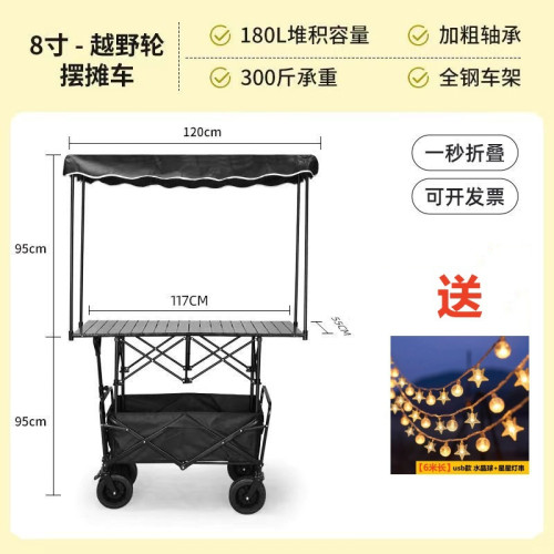 折疊推車遮陽升降桌網紅手鬥車露營野餐可攜式戶外拉拖可頂棚擺攤