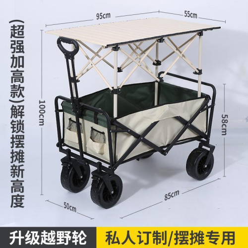 折疊推車遮陽升降桌網紅手鬥車露營野餐可攜式戶外拉拖可頂棚擺攤