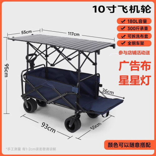 折疊推車遮陽升降桌網紅手鬥車露營野餐可攜式戶外拉拖可頂棚擺攤