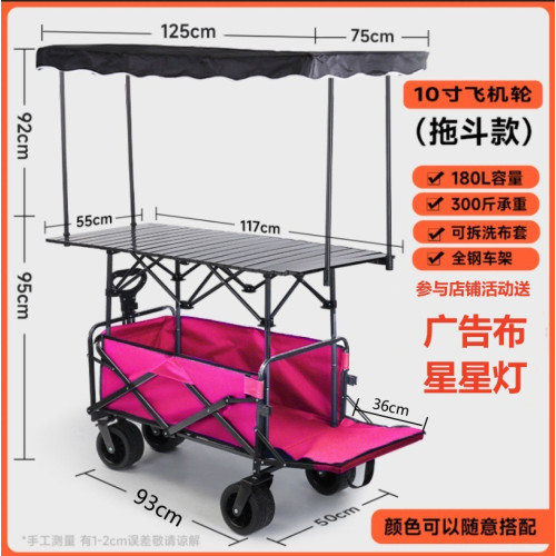 折疊推車遮陽升降桌網紅手鬥車露營野餐可攜式戶外拉拖可頂棚擺攤