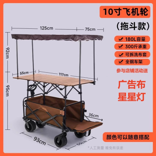折疊推車遮陽升降桌網紅手鬥車露營野餐可攜式戶外拉拖可頂棚擺攤