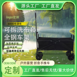 可折疊戶外露營車旅行野餐營地推車野營拖車手拉車快遞擺攤小推車