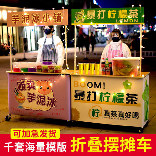 擺攤小推車可折疊桌子帶輪冰粉烤腸移動手推小吃地攤夜市專用出攤