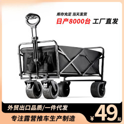 強承重超大戶外推車折疊手推營地車可攜式野餐野營車