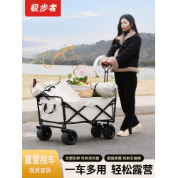 極步者戶外露營手推車可攜式折疊置物收納拉車營地春遊一鍵速開車