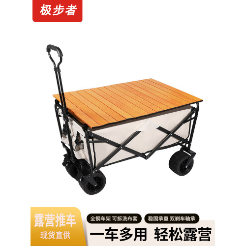 極步者戶外露營手推車可攜式折疊置物收納拉車營地春遊一鍵速開車