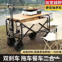擺攤推車升降桌帶棚戶外營地拖車露營可折疊手拉車帶雨棚擺攤推車