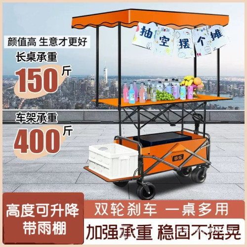 擺攤推車升降桌帶棚戶外營地拖車露營可折疊手拉車帶雨棚擺攤推車