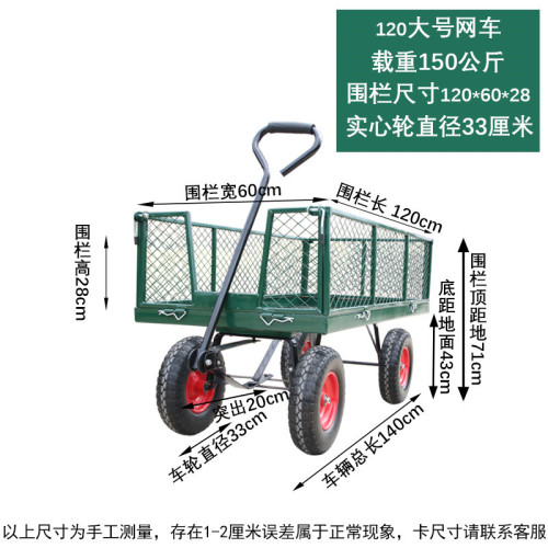 四輪拖車拉貨小推車平板車網車老虎車搬運車用重家用運貨車靜音