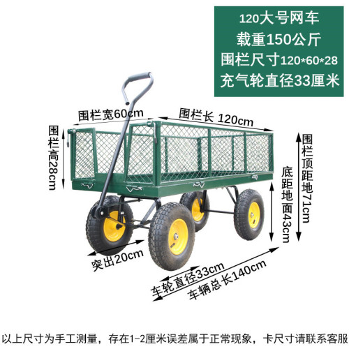 四輪拖車拉貨小推車平板車網車老虎車搬運車用重家用運貨車靜音