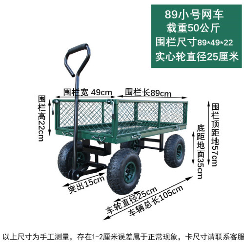 四輪拖車拉貨小推車平板車網車老虎車搬運車用重家用運貨車靜音