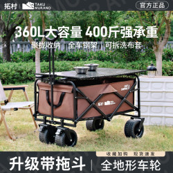 拓村露營推車折疊大容量野營拖車鋁合金營地車擺攤可攜式營地車