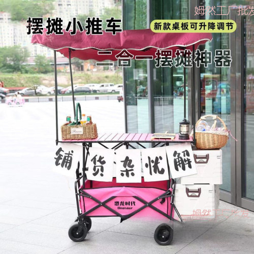 擺地攤露營車可拆卸帶遮陽棚擺攤車可攜式拉車擺攤小推車