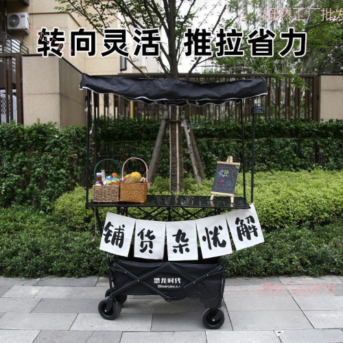 擺地攤露營車可拆卸帶遮陽棚擺攤車可攜式拉車擺攤小推車
