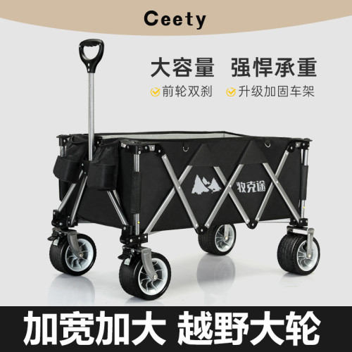 露營車戶外可折疊推車大營地車野餐車拖車野營擺攤小推車
