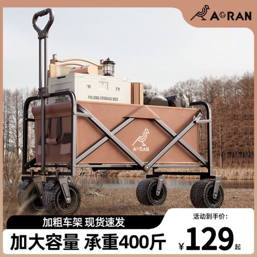 奧然露營推車可折疊戶外手推野餐車拉桿營地車拖車桌板野營車