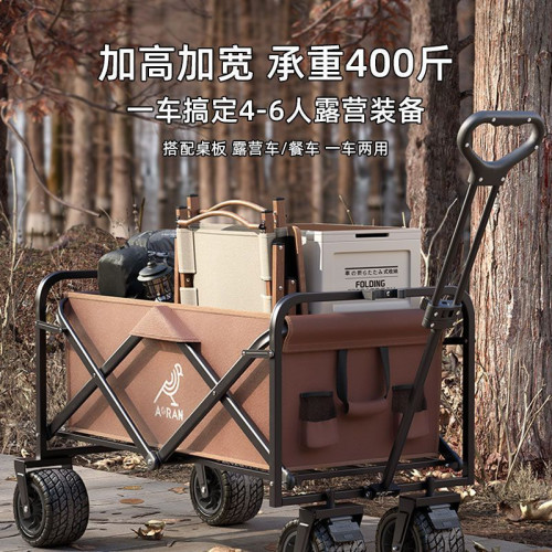 奧然露營推車可折疊戶外手推野餐車拉桿營地車拖車桌板野營車