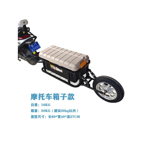 獨輪拖車摩托車自行車網紅拖車可定後掛小拖車電動車掛鬥車