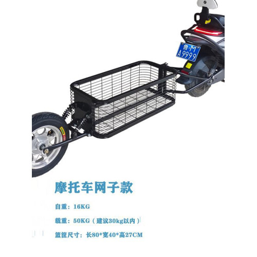 獨輪拖車摩托車自行車網紅拖車可定後掛小拖車電動車掛鬥車