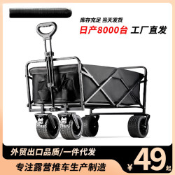 強承重超大戶外推車折疊手推營地車可攜式野餐野營車