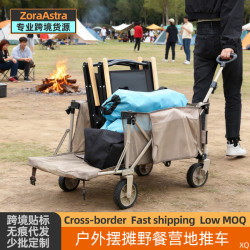 戶外露營車尾板拓展可折疊營地車野餐小推車手拉車拉貨擺攤拖車