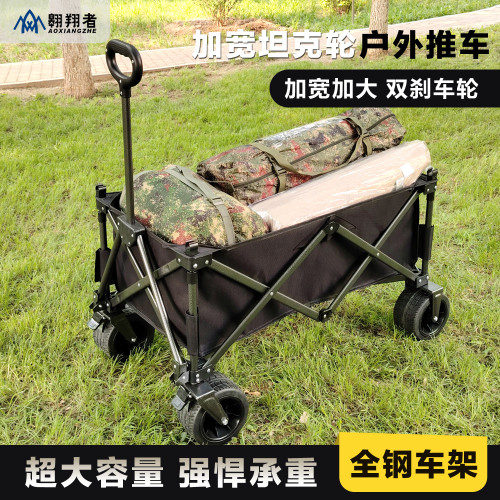 擺攤帶桌板推車賣貨車小推車露營車野餐車多功能折疊車聚攏車戶外 擺攤帶桌板推車賣貨車小推車露營車野餐車多功能折疊車聚攏車戶外