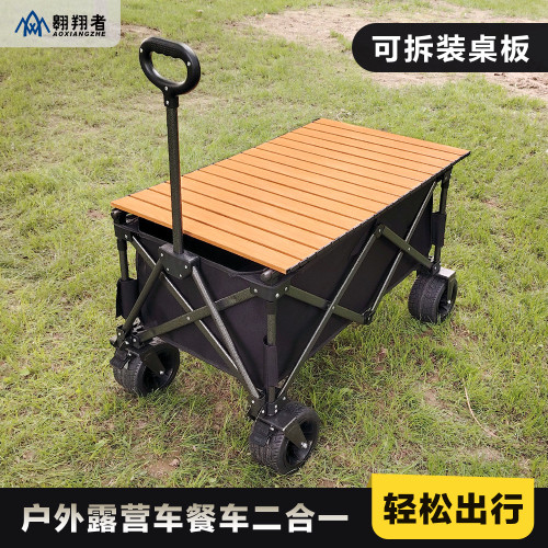 擺攤帶桌板推車賣貨車小推車露營車野餐車多功能折疊車聚攏車戶外 擺攤帶桌板推車賣貨車小推車露營車野餐車多功能折疊車聚攏車戶外