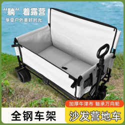 折疊推車一車多用戶外釣魚露營移動沙發多功能躺椅可噹座椅露營車