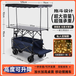 *露營 營地車網紅升降推車拖車戶外大野營手拉小車野餐擺地攤