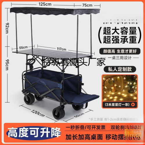 露營營地車網紅升降推車拖車戶外大野營手拉小車野餐擺地攤便捷