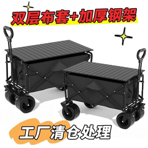 可折疊戶外露營推車手推野餐車可攜式營地拖車拉桿多功能學習手寫板