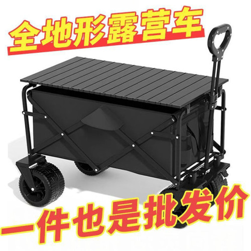 可折疊戶外露營推車手推野餐車可攜式營地拖車拉桿多功能學習手寫板