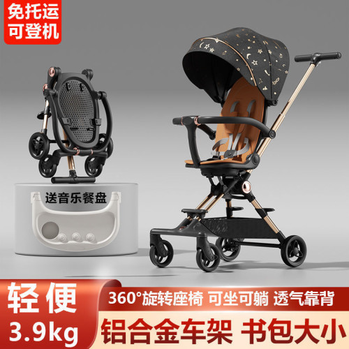 霤娃神器口袋遛娃輕便折疊可坐可躺雙向高景觀嬰兒寶寶兒童手推車