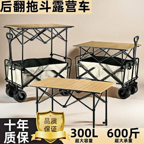 露營推車可折疊戶外手推野餐車可攜式營地拖車拉桿多功能野營擺攤