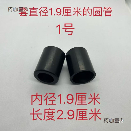 戶外營地車露營車配件露營車塑膠伸縮活動套筒塑膠配件伸縮麥太保