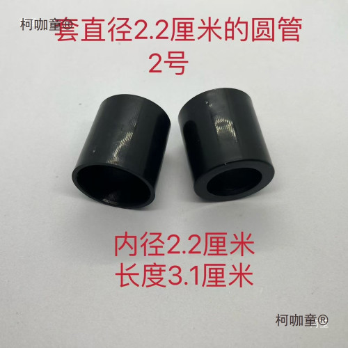 戶外營地車露營車配件露營車塑膠伸縮活動套筒塑膠配件伸縮麥太保