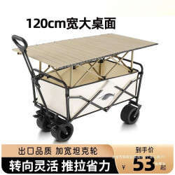 露營推車戶外可折疊營地車大野餐拖車野營手拉桿擺攤萬能小推車