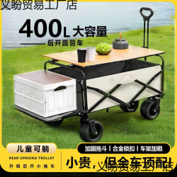 新款露營推車可折疊戶外手推野餐車可攜式營地拖車拉桿多功能擺攤