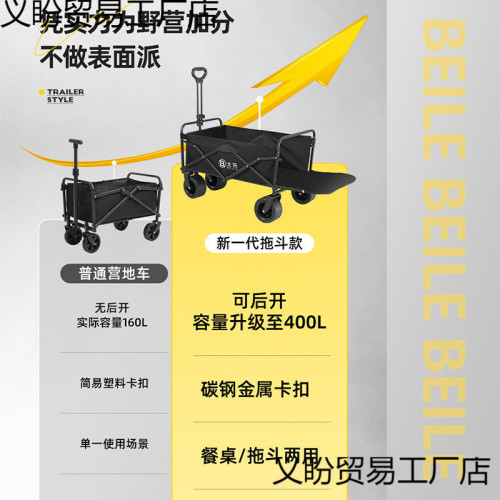 新款露營推車可折疊戶外手推野餐車可攜式營地拖車拉桿多功能擺攤
